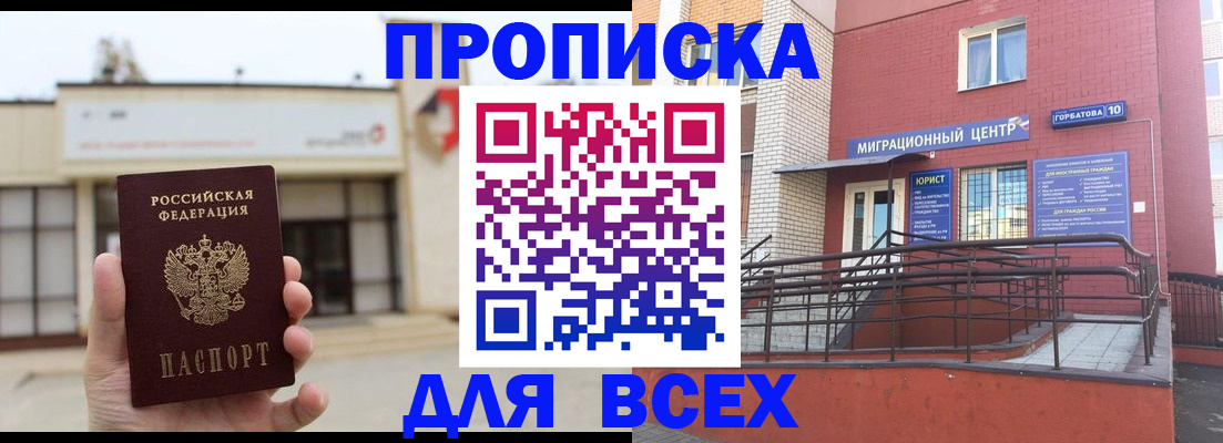 временная регистрация 2025 в Красноуфимске