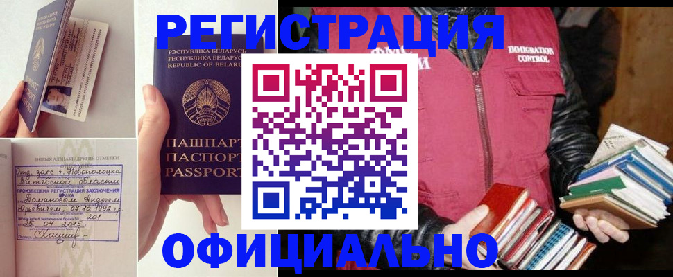 регистрация в Красноуфимске