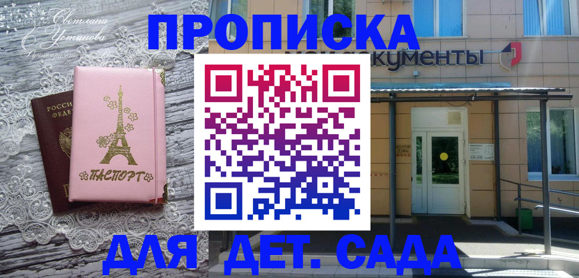 прописка регистрация в Красноуфимске