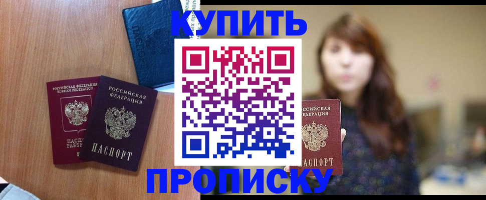 временная регистрация собственник в Красноуфимске