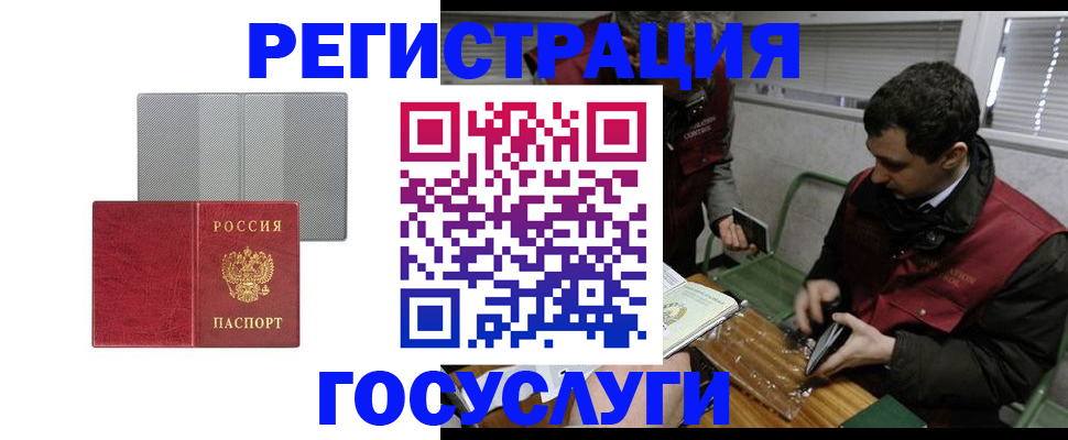 временная регистрация надежно в Красноуфимске
